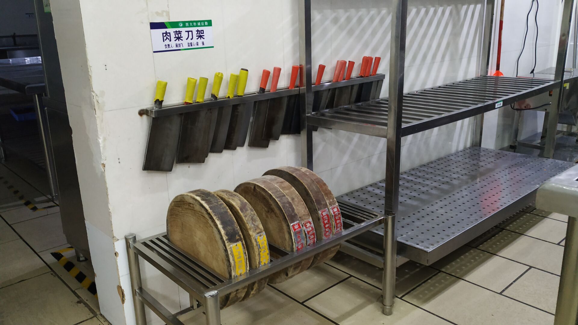 肉菜刀架.jpg